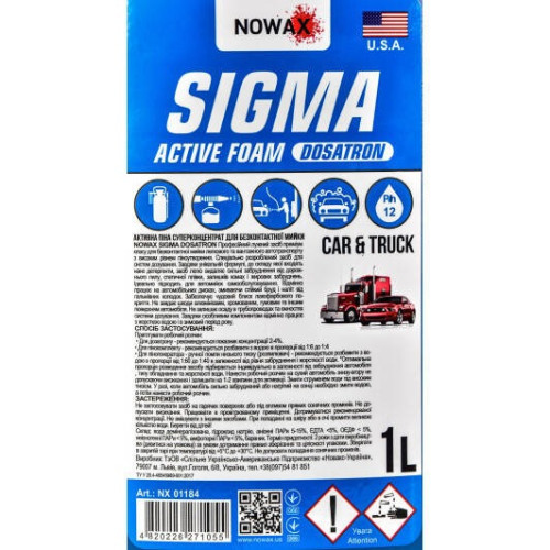 Активна піна  1L "Nowax" NX01184 Sigma Dosatron Active Foam концентрат