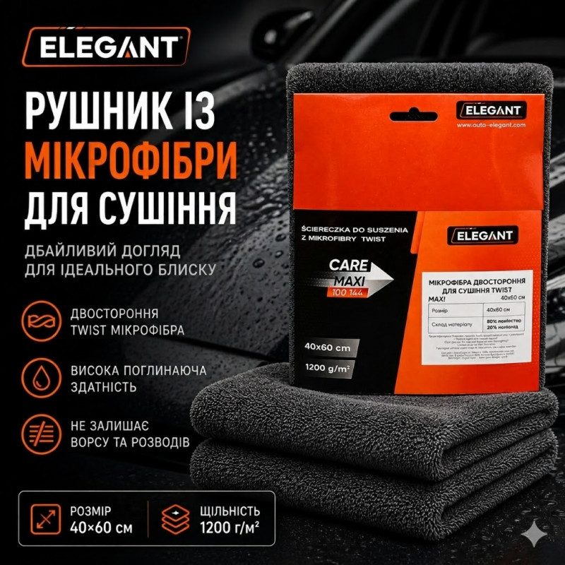 Рушник для сушіння авто 40х60 (1200g/m2) Twist"Elegant" MAXI 100 144 чорний Рушник для сушіння авто 40х60 (1200g/m2) Twist"Elegant" MAXI 100 144 чорний
