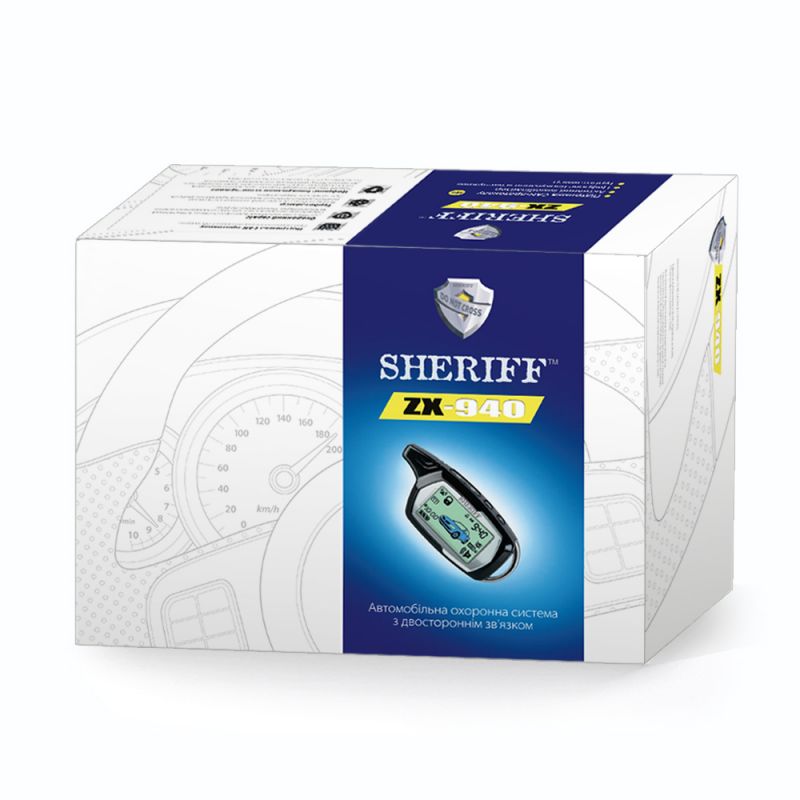 Сигналізація 2way "Sheriff" ZX-940 - 2 брелоки/1-дв./LCD дисп/турботаймер/активний імобілайзер