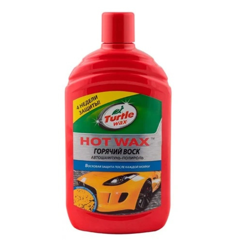 Шампунь 0.5L з воском (гарячий) "Turtle Wax" Hot Wax (ефект до 4х тижнів) 53018 Шампунь 0.5L з воском (гарячий) "Turtle Wax" Hot Wax (ефект до 4х тижнів) 53018