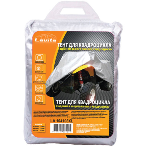 Тент на мотоцикл / квадроцикл XL 251x120x85см (материал Polyester) LA 104108XL