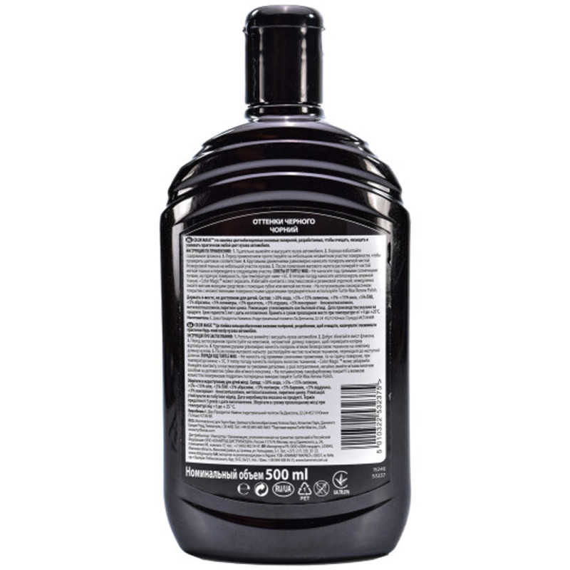 Поліроль кузова крем 500ml Чорний "Turtle Wax" Color Magic / приховує подряпку / посил. колір 52708 Поліроль кузова крем 500ml Чорний "Turtle Wax" Color Magic / приховує подряпку / посил. колір 52708