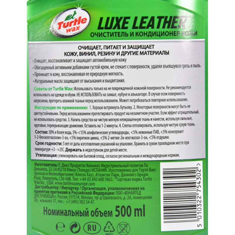 Очищувач салону-шкіра з кондиціонером 500ml "Turtle Wax" Luxe Leather (щод.використ.) 52800/52869