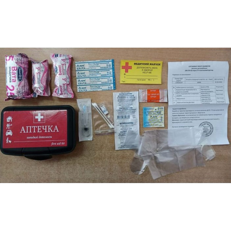 Аптечка АМА-1 (до 9 осіб) Бокс Чорний компактний (16х10см) "First AID Kit"