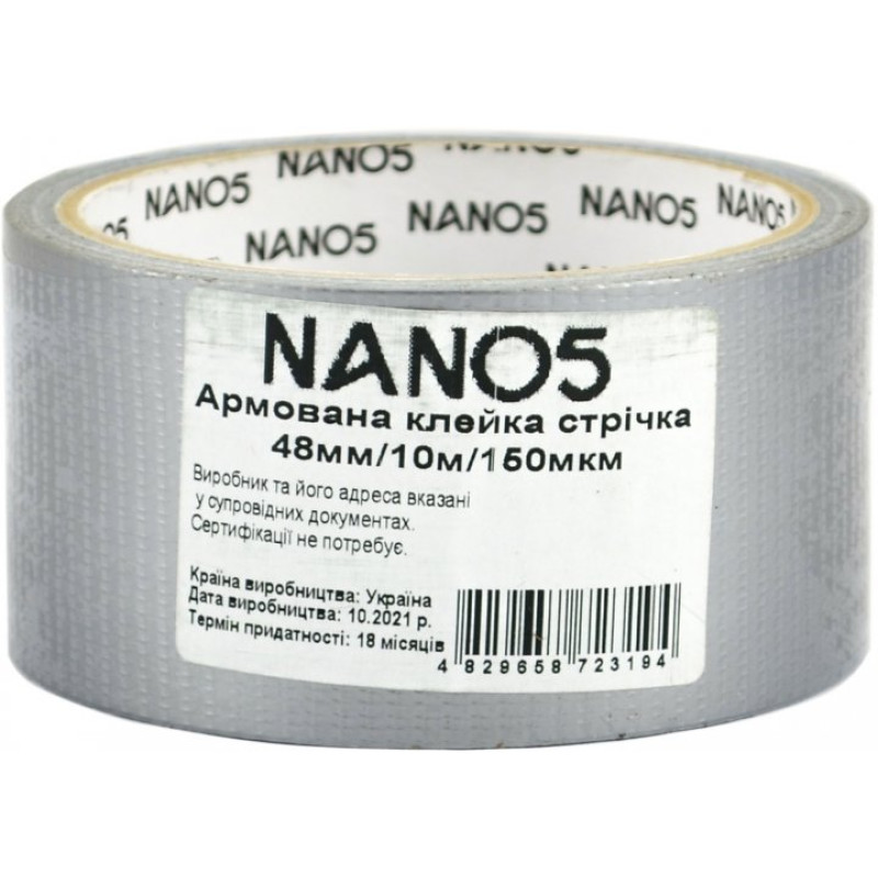 Скотч армований 48х10м (150мкм) "Nano5" N50014 Скотч армований 48х10м (150мкм) "Nano5" N50014