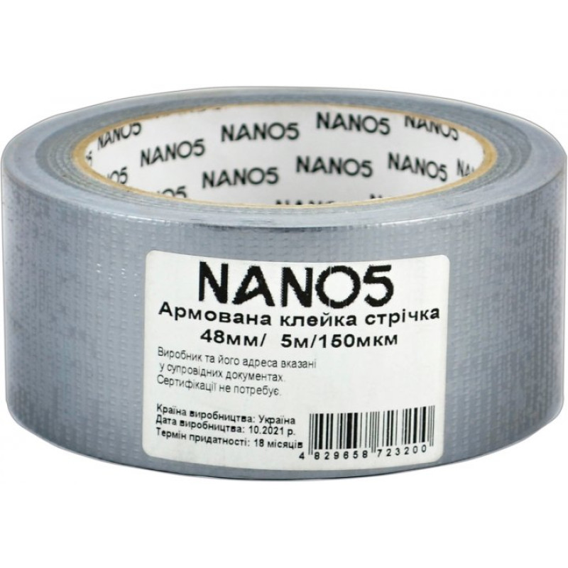 Скотч армований 48х25м (150мкм) "Nano5" N50015 Скотч армований 48х25м (150мкм) "Nano5" N50015