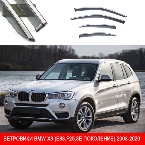 Дефлектори вікон BMW X3 (E83, F25,3е покоління)2018-2021"FLY""нержавійка 3D"BBMWX31823-W/S(169)