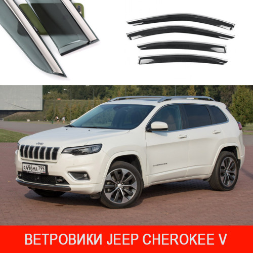 Дефлектори вікон Jeep Cherokee V (KL,5-покоління)2013 -"нержавійка 3D"BJPZG1423-W/S(60-61)