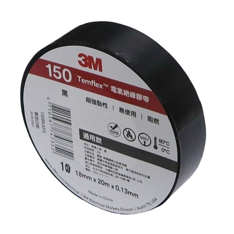 Ізолента PVC 20m чорна " 3М Temflex " (шир.18мм/товщина 0,13мм) Високотемп. Оригінал (10шт/уп)