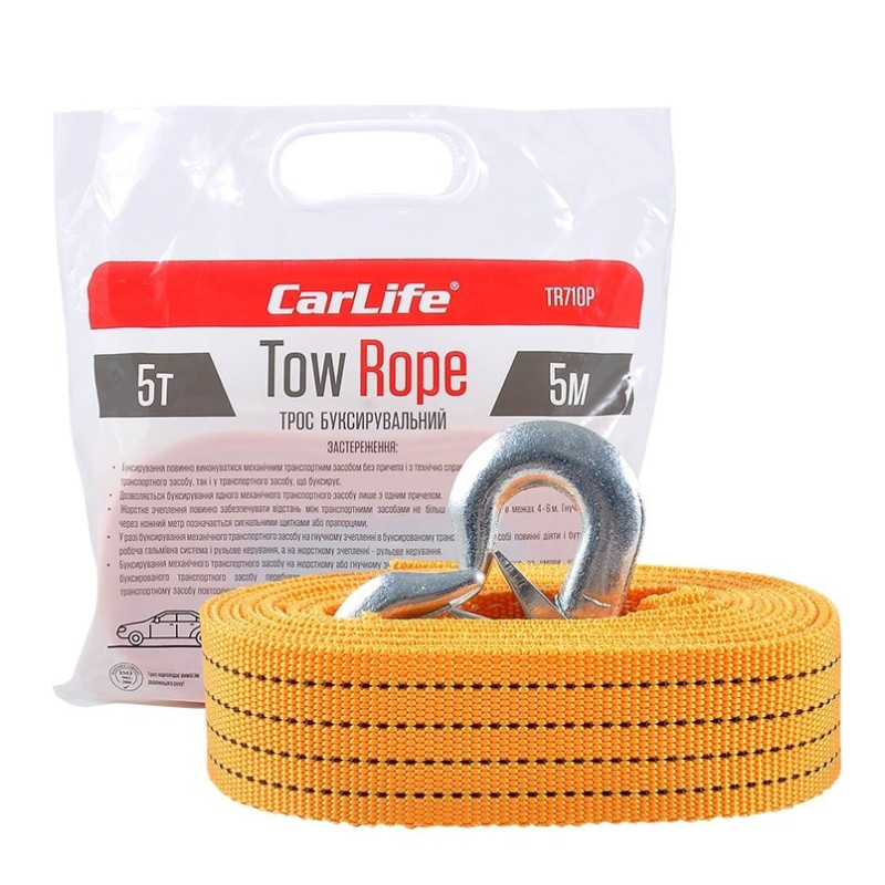 Трос буксирувальний 5 т 5,0м гаки/оранж./кульок "Carlife" (TR-710Р) (20 шт) Трос буксирувальний 5 т 5,0м гаки/оранж./кульок "Carlife" (TR-710Р) (20 шт)
