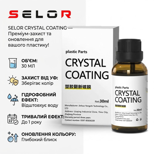 Відновлювач поверхонь гель  30ml "Crystal Coating