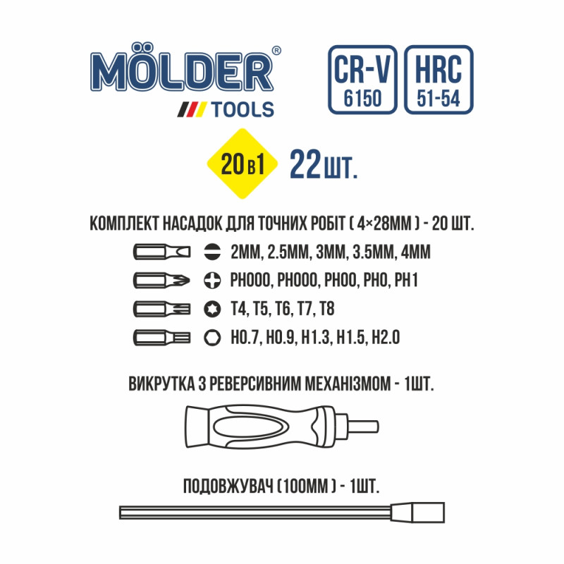 Викрутка + насадки 20в1 (+/-/T/H) "Molder" (МТ32322) Реверсійний пластиковий бокс (10шт/уп)
