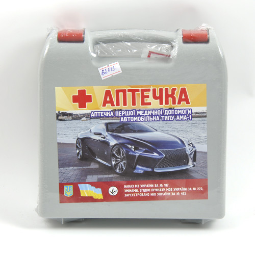 Аптечка АМА-1 (до 9 осіб) Бокс Сірий ЄВРО "Аптека першої допомоги"(20)