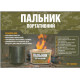 Гель-паливо (Пальник портативна) "Nowax" 60 г NX25243