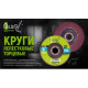 Круг пелюстковий торцевий 125мм, зерно 60 "Alloid" (10) FD-12560