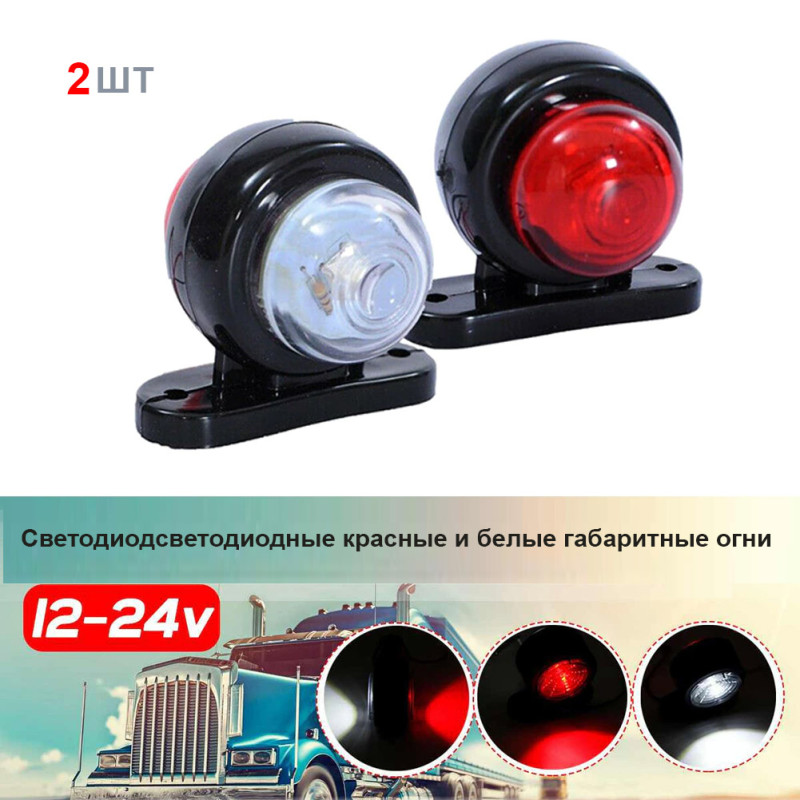 Габарит "ріжки" прямий  5*5,5см 12/24v міні червоний+білий 1+1LED "MRT" Л-010 (2шт)
