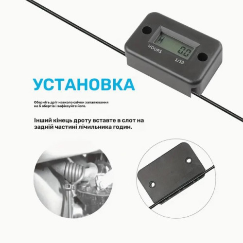 Мотогодинник універсальний